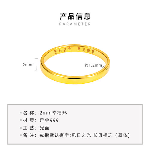 黄金戒指999足金素圈光面情侣一对细款尾戒小指按克实心纯金女男 - 图0
