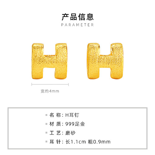 黄金耳钉足金999字母H2026新款时尚小巧直针正品按克耳饰纯金女 - 图0