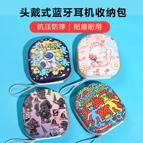 适用漫步者w820nb耳机收纳包w830nb耳机包头戴式蓝牙耳机收纳盒 - 图1