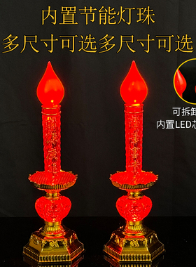乔迁蜡烛电子蜡烛供灯招财灯长明