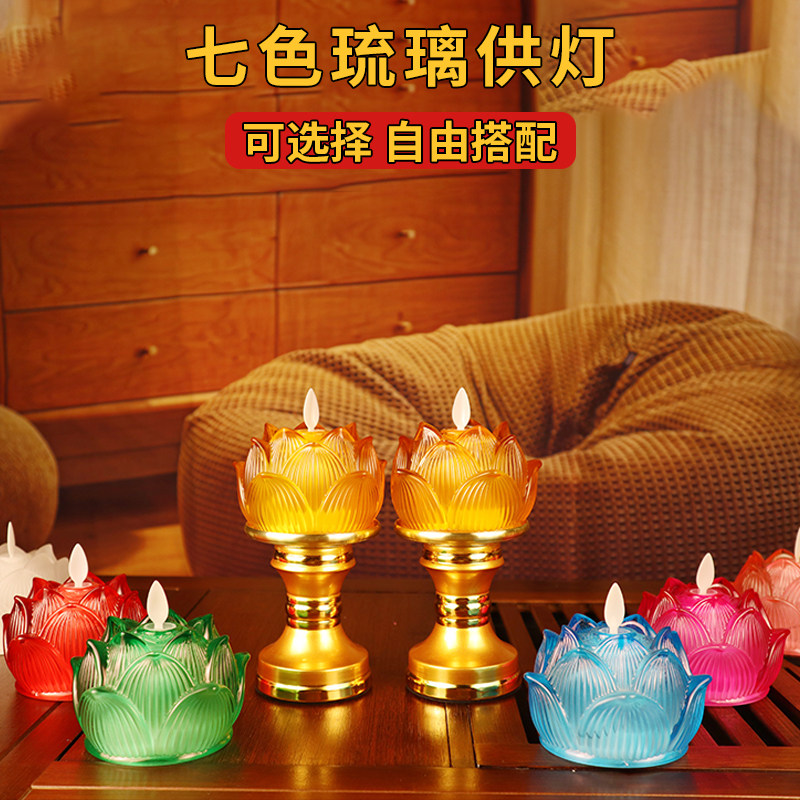 电池LED莲花灯电子供佛灯家用观音菩萨长明灯仿真烛台烛台荷花灯,淘宝优惠券,粉丝福利购,淘宝优惠卷