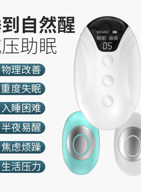 Smart handheld sleep monitor with microcurrent智能手握睡眠仪