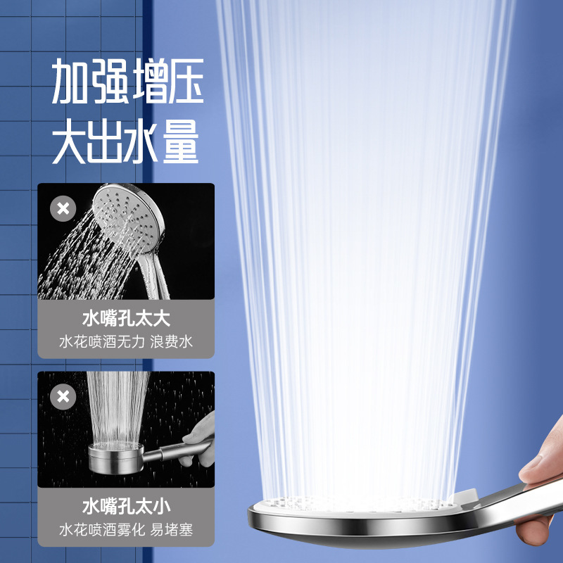 Boosted shower with five levels of showerhead五档淋浴花洒-图1