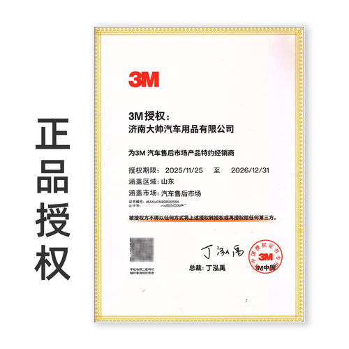 正品3M05996去划痕细蜡抛光镜面处理剂美容还原研磨粗痕深度修复 - 图0