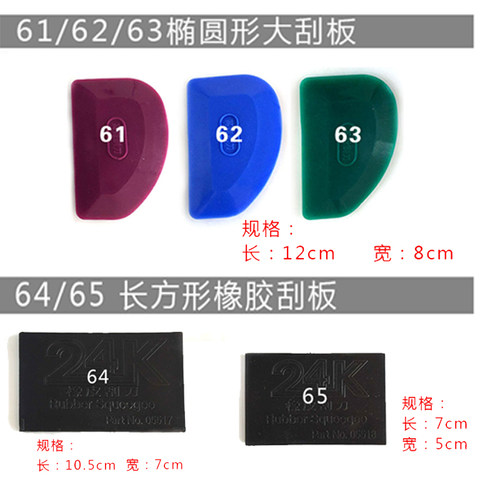 刮涂原子灰刮刀腻子刮板 大美橡皮软胶刮片汽车雕刻墙纸贴膜工具 - 图3