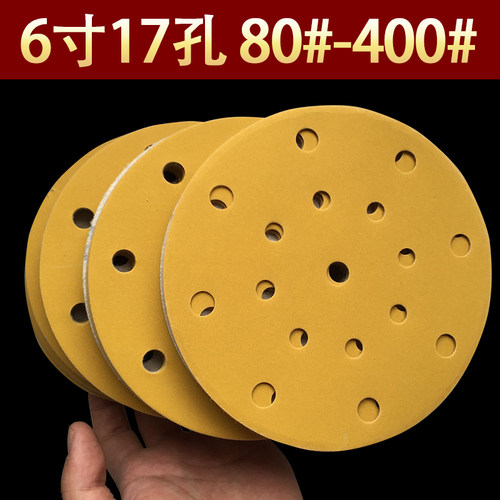 大美汽车6寸17孔干磨砂纸 植绒圆形气动打磨腻子砂皮150mm - 图0