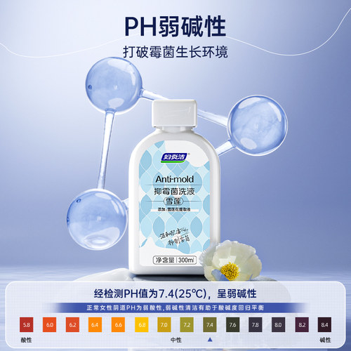 妇炎洁雪莲抑霉菌私处清洗液女性私密护理液外阴清洁洗剂止痒洗液 - 图2