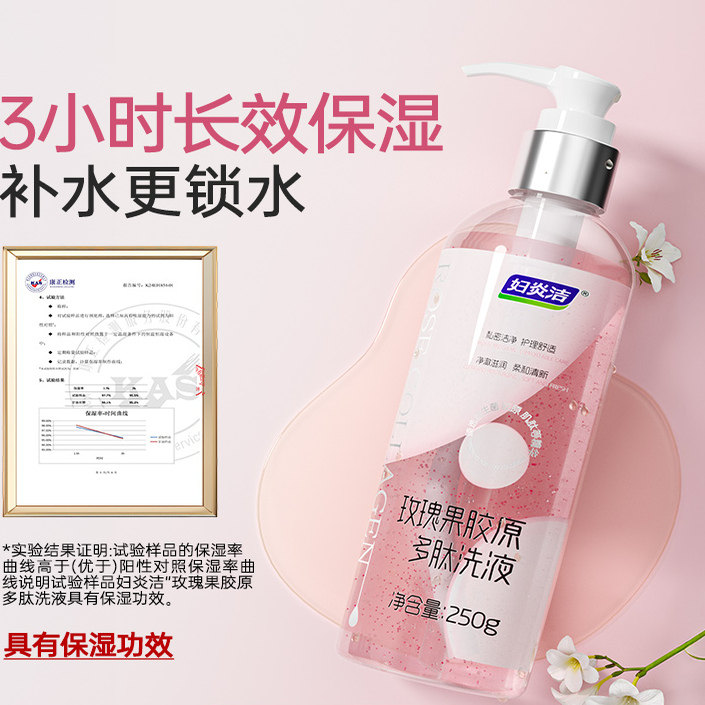 【爆品年货节】妇炎洁私处护理洗护液女性私密处清洗液日常保养,淘宝优惠券,粉丝福利购,淘宝优惠卷