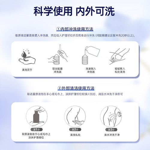 妇炎洁雪莲抑霉菌私处清洗液女性私密护理液外阴清洁洗剂止痒洗液 - 图3