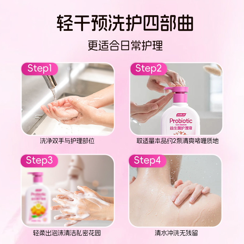 【淘金币专属】妇炎洁私处护理液女生益生菌洗液女孩清洗液洗护液,淘宝优惠券,粉丝福利购,淘宝优惠卷