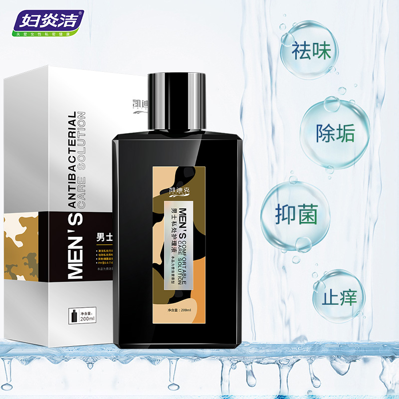 妇炎洁官方旗舰店妇炎洁私处洗护液200ml/瓶男性抑菌本草私密护理液男士保养清洗液1