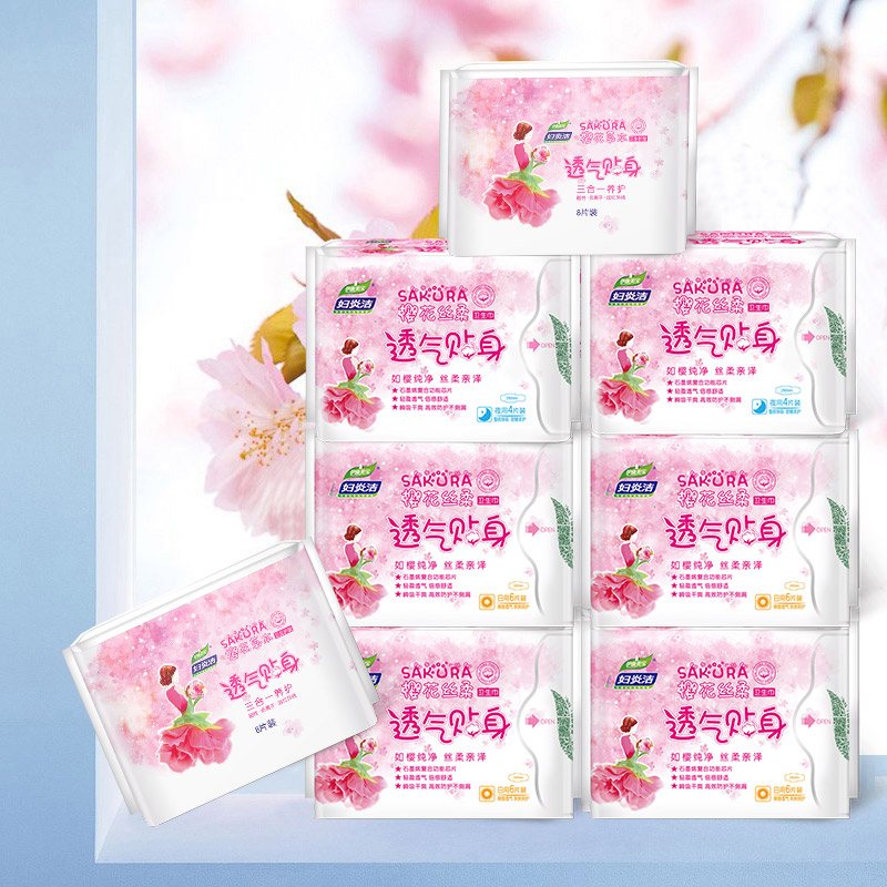 妇炎洁官方旗舰店妇炎洁樱花棉柔日夜用护垫卫生巾整箱组合装8包姨妈巾官网正品1