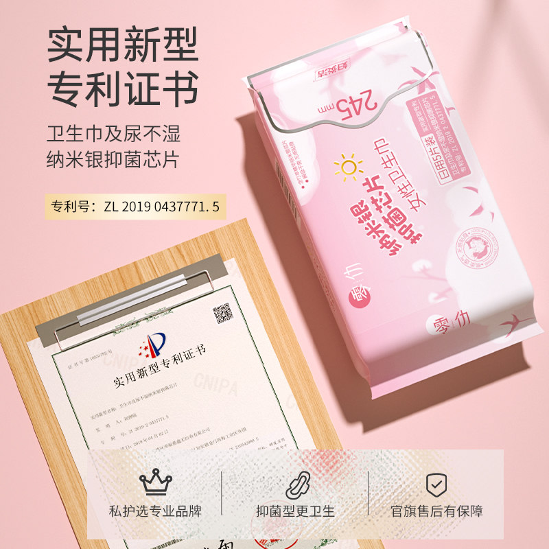 妇炎洁官方旗舰店妇炎洁零仂姨妈巾整箱日夜组合装日用夜用卫生巾正品3
