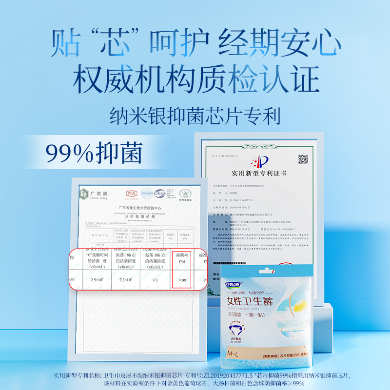 妇炎洁早安裤魔术贴日用安睡裤抑菌薄无痕瞬吸防漏日安裤官方正品