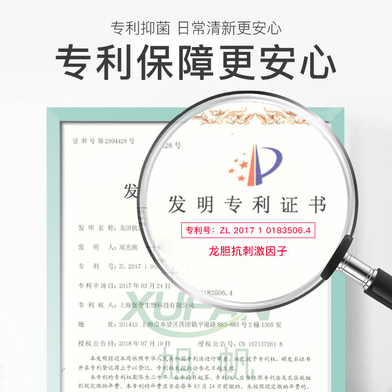  妇炎洁私处洗液