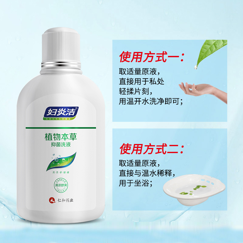 妇炎洁官方旗舰店妇炎洁女性妇科抑菌私处洗护液私密护理液阴道清洁液380ml*5瓶2