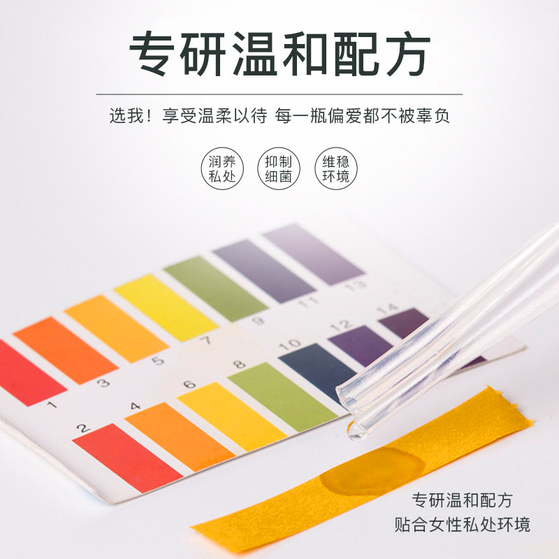  妇炎洁私处洗液