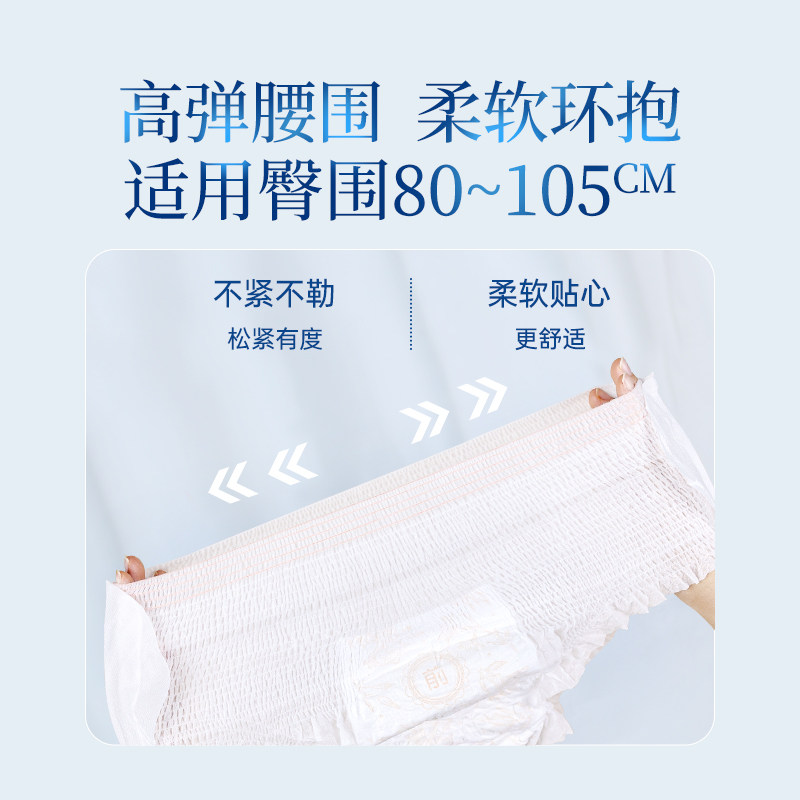 妇炎洁早安裤魔术贴薄无痕抑菌学生产后日夜用安睡裤可拆卸日安裤,淘宝优惠券,粉丝福利购,淘宝优惠卷