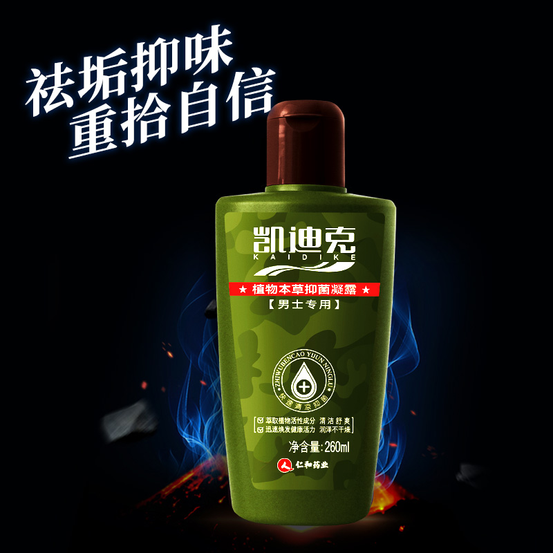 妇炎洁官方旗舰店妇炎洁男士私处护理液260ml/瓶*2男性抑菌下体阴茎洗液清洁正品1