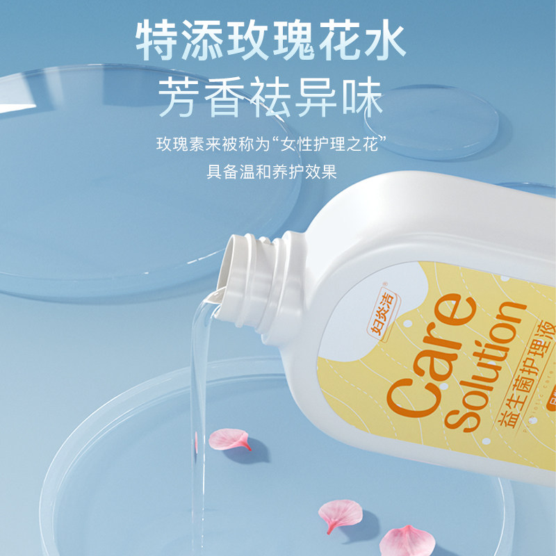 妇炎洁女性私处日常抑菌护理液 妇炎洁私处洗液