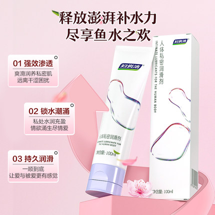 妇炎洁润滑剂中老年夫妻性生活润