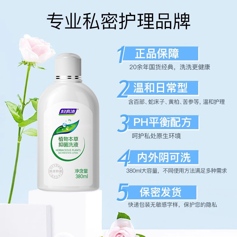 妇炎洁女性私处洗液抑菌洗护理液清洗液380ml*3瓶,淘宝优惠券,粉丝福利购,淘宝优惠卷