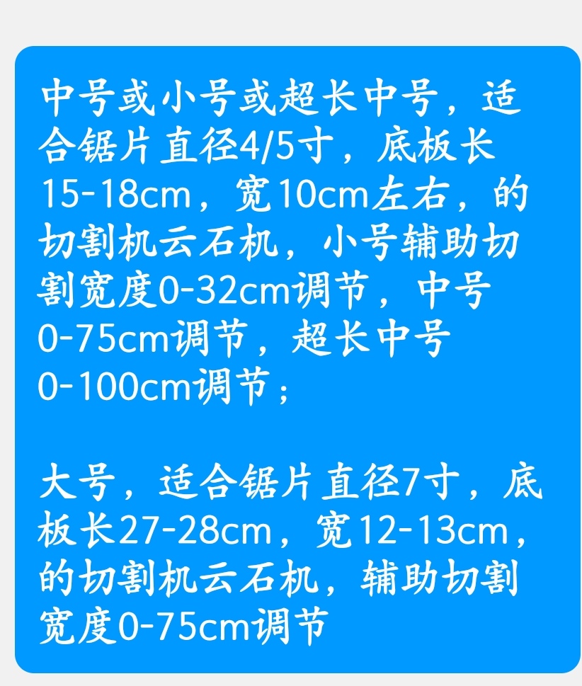 云石机手提锯多功能裁板神器木工小型切割机底板改装支架定位靠山 - 图2