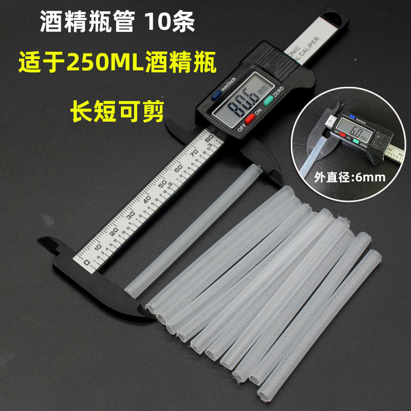 按压式酒精瓶 盖子 吸管 吸泵 配件  可用于200 250 500ML,淘宝优惠券,粉丝福利购,淘宝优惠卷