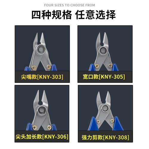 剪刀钳斜口水口钳钢丝剪不锈钢模型电子神手机维修多功能手工剪钳 - 图2