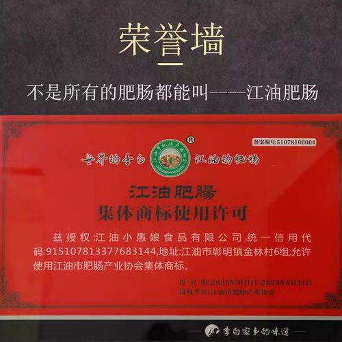 小愚娘江油肥肠即食四川特产新鲜红烧麻辣猪大肠熟食红油卤味零食 - 图2