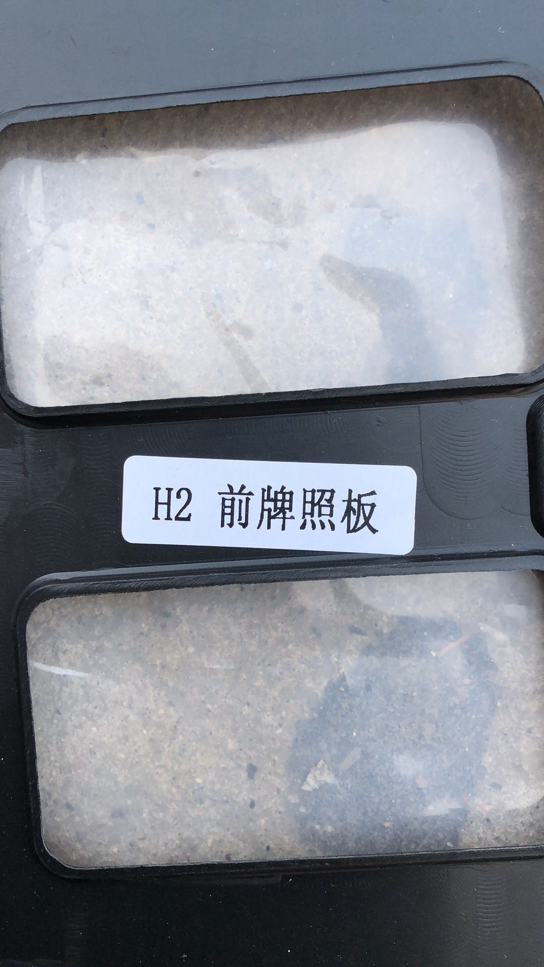 适配长城哈佛H2前牌照板长城H2前牌照板前杠牌托 H2包邮 - 图1