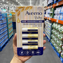 costco imports AVEENO Ai Weinoyan baby nourishing and moisturizing lipstick 4 cigarettes