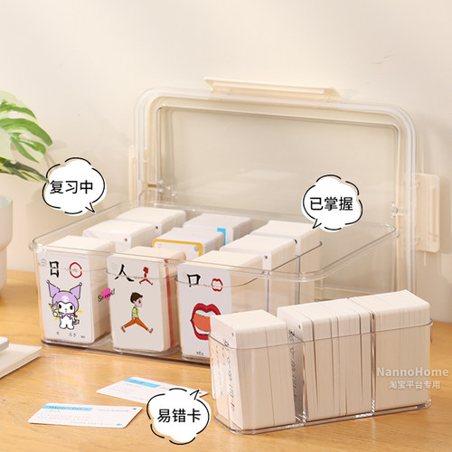 儿童识字卡片收纳盒大容量手提宝宝早教汉字单词卡整理箱DIY盒子 - 图1