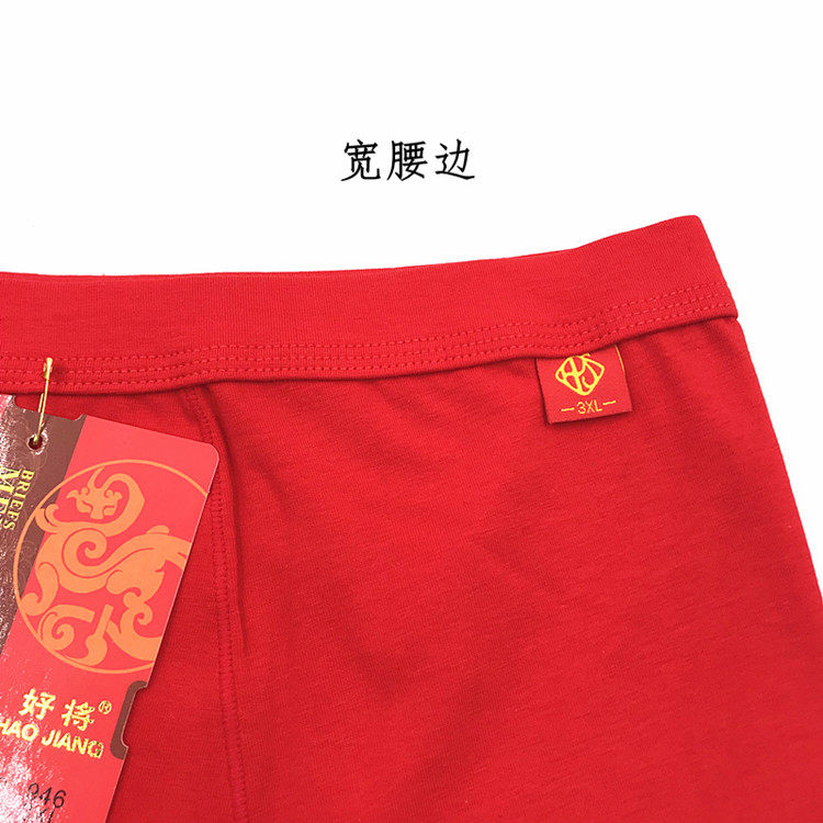 好将946 本命年男士大红内裤 有机棉舒适男平角裤 U凸男红裤包邮,淘宝优惠券,粉丝福利购,淘宝优惠卷