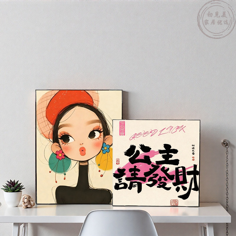 现代简约轻奢高级感多巴胺女孩桌面装饰画客厅电视柜装饰遮挡鞋柜,淘宝优惠券,粉丝福利购,淘宝优惠卷