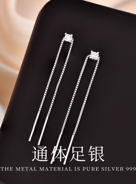S999足银长款流苏耳线养耳洞