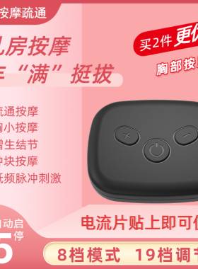 懒人胸部按摩器女丰胸产品增大电动仪器内衣疏通乳房外用立挺神器