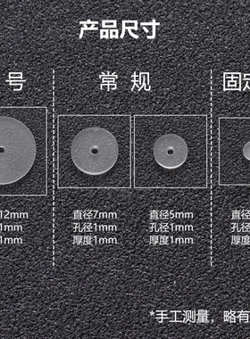防增生小飞碟硅胶垫片防内陷