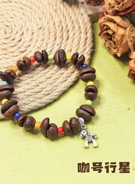 【咖号行星】原创手工制作咖啡豆手串“七彩糖果”系列