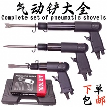 Pneumatic air shovel wind pick powerful impact style wind root out rust machine gas hammer gas shovel 150190250 pneumatic tools