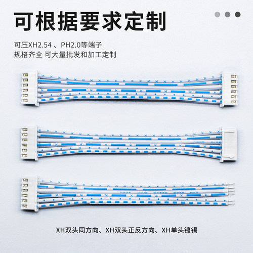 2468蓝白排线ph2/xh2.54杜邦端子线24AWG 6/7/8/9/10/12P连接线 - 图0