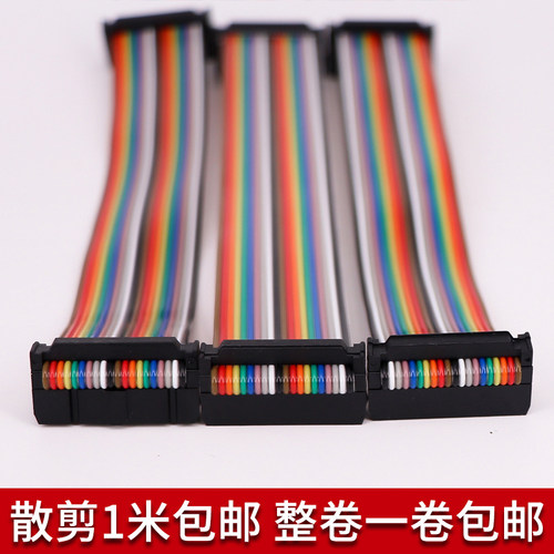 2651彩排线彩虹线1.27mm间距28AWG10/16/20/30/40/60P纯铜端子线 - 图1