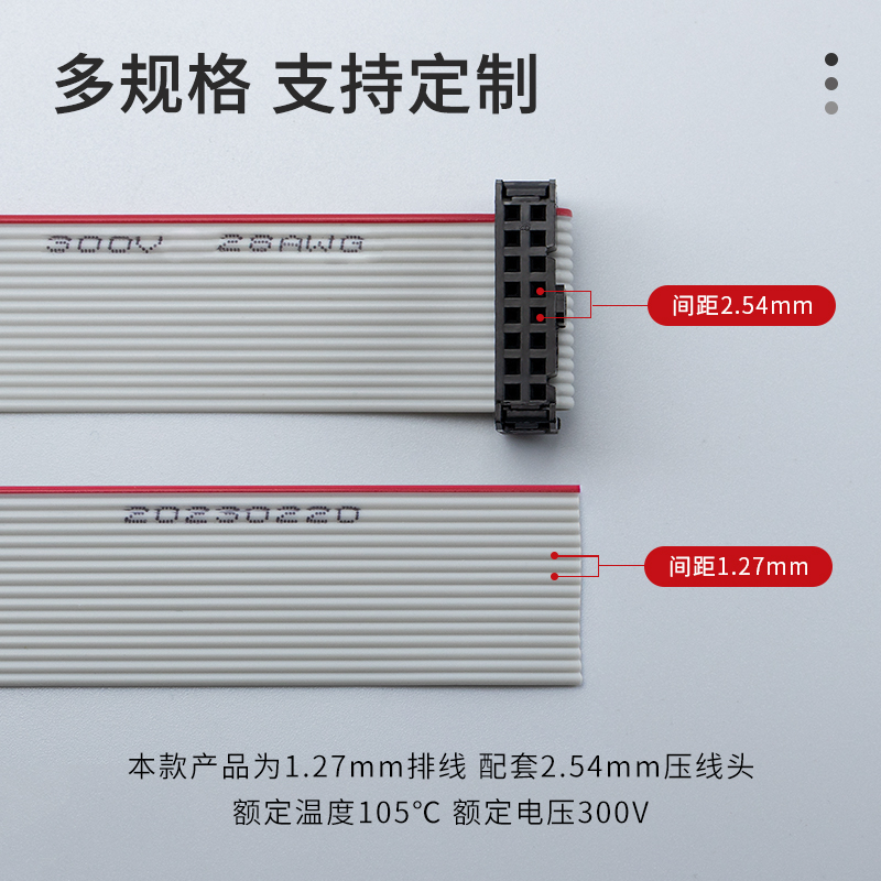 FC扁平灰色排线IDC2.54mm成品6P-64P双头电缆AVR连接线TAG下载线-图0