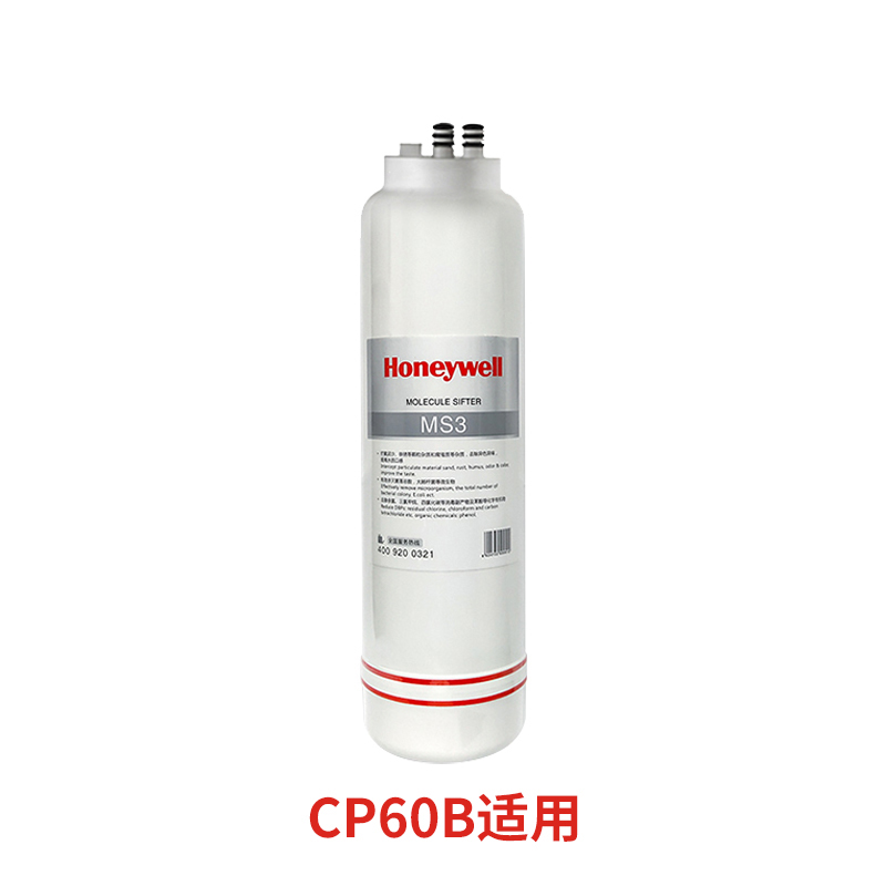 霍尼韦尔净水器HU50A/HU50B/40B/CP60B原装净水滤芯ACF3/UF3/MS3 - 图1