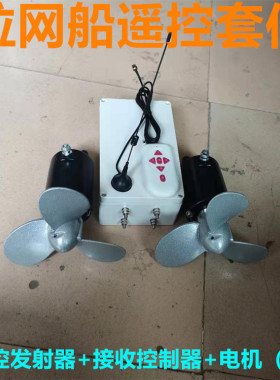 DIY电打动船窝拉网船外机推进器挂桨机橡皮艇12V水下电机螺旋桨