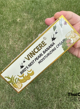 泰国VINCERE香蕉膏脚后跟改善干燥干裂滋润霜保湿补水护手护足霜