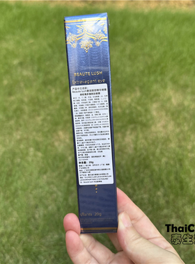 泰国beaute lush震动眼霜类蛇毒肽电动按摩振动眼霜保湿补水淡纹
