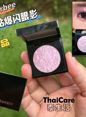 ColorBee单色碎钻眼影牛郎偏光细闪珠光金粉眼影眼部日常妆烟熏妆