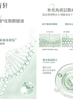 林清轩山茶花修护屏障次抛精华液