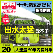 Watering machines Watering Machines Rechargeable Pumping pumps Rural dishes Watering Gods Watering the Irrigation Pumps of the Irrigation Pumps